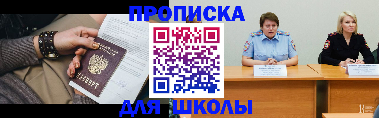 прописка для работы в Феодосии