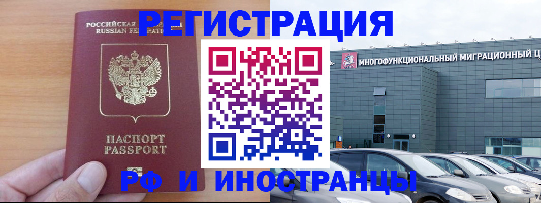 временная регистрация госуслуги в Феодосии