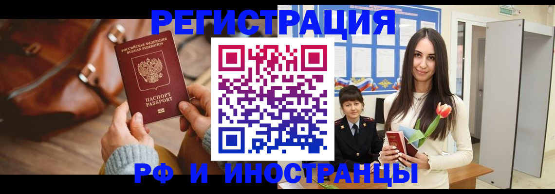 прописка для кредита в Феодосии