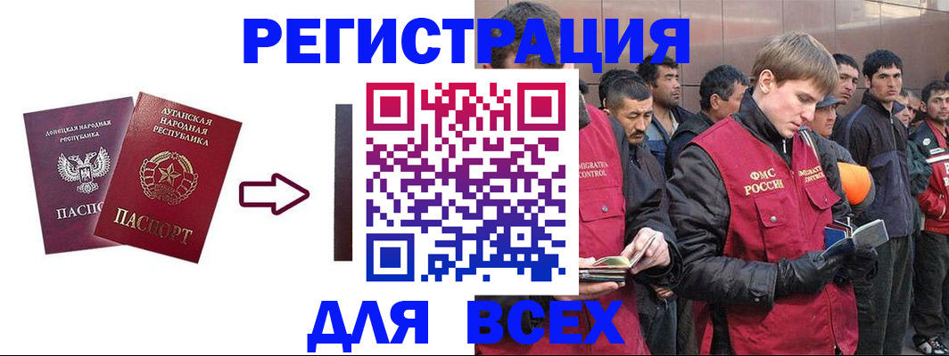 временная регистрация для всех в Феодосии