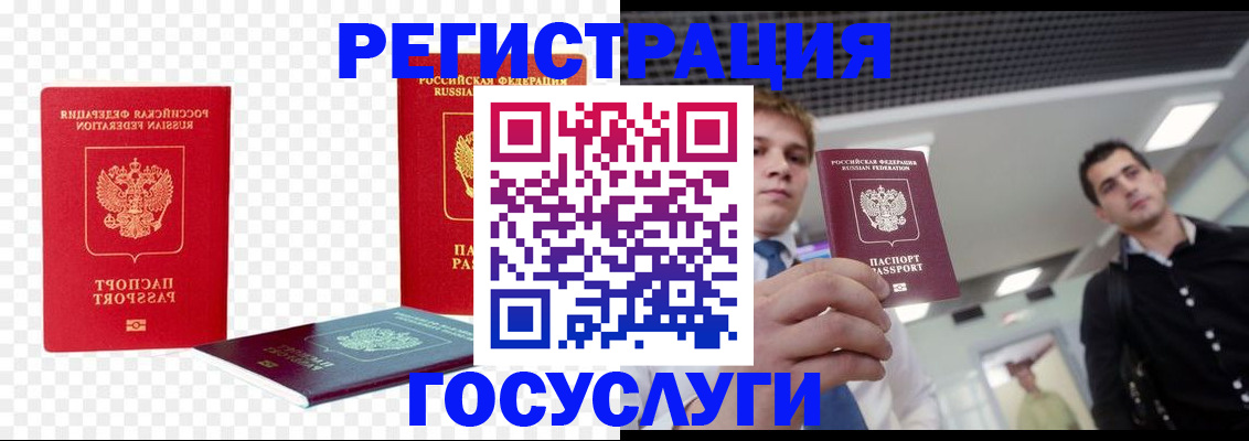 прописка ребенка в Феодосии